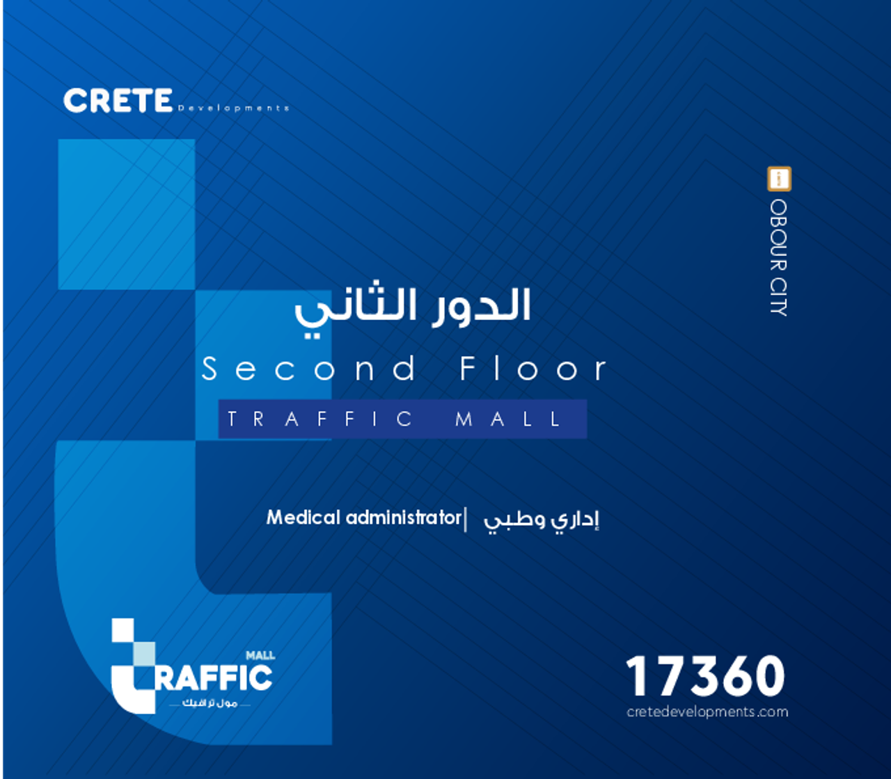 Trffic Mall Brochure.pdf - Page 18