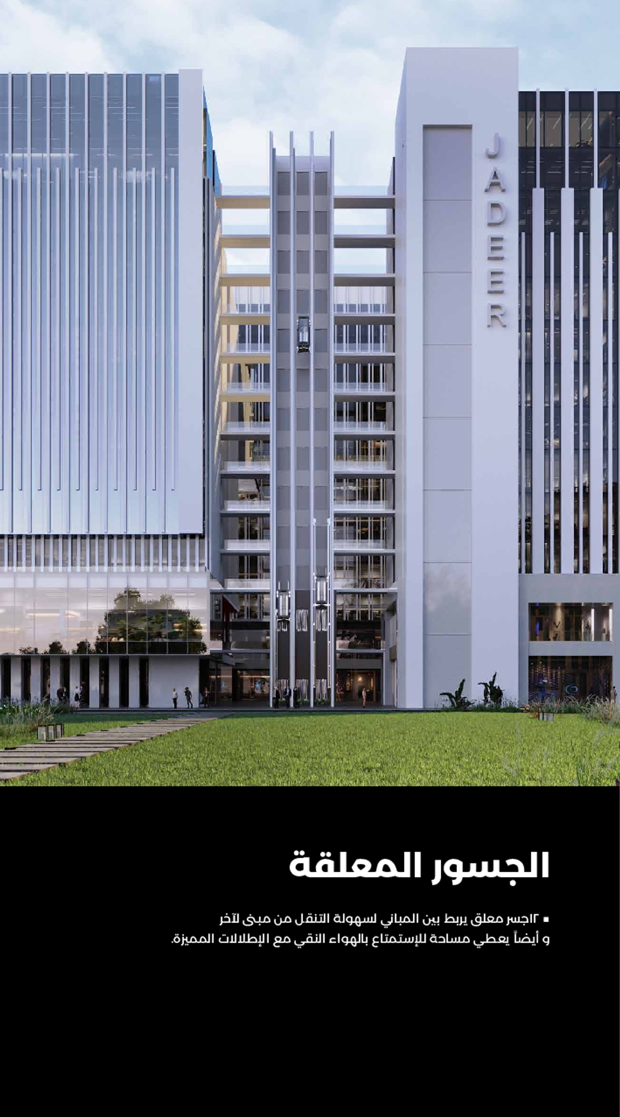 Code%20Brochure.pdf - Page 14