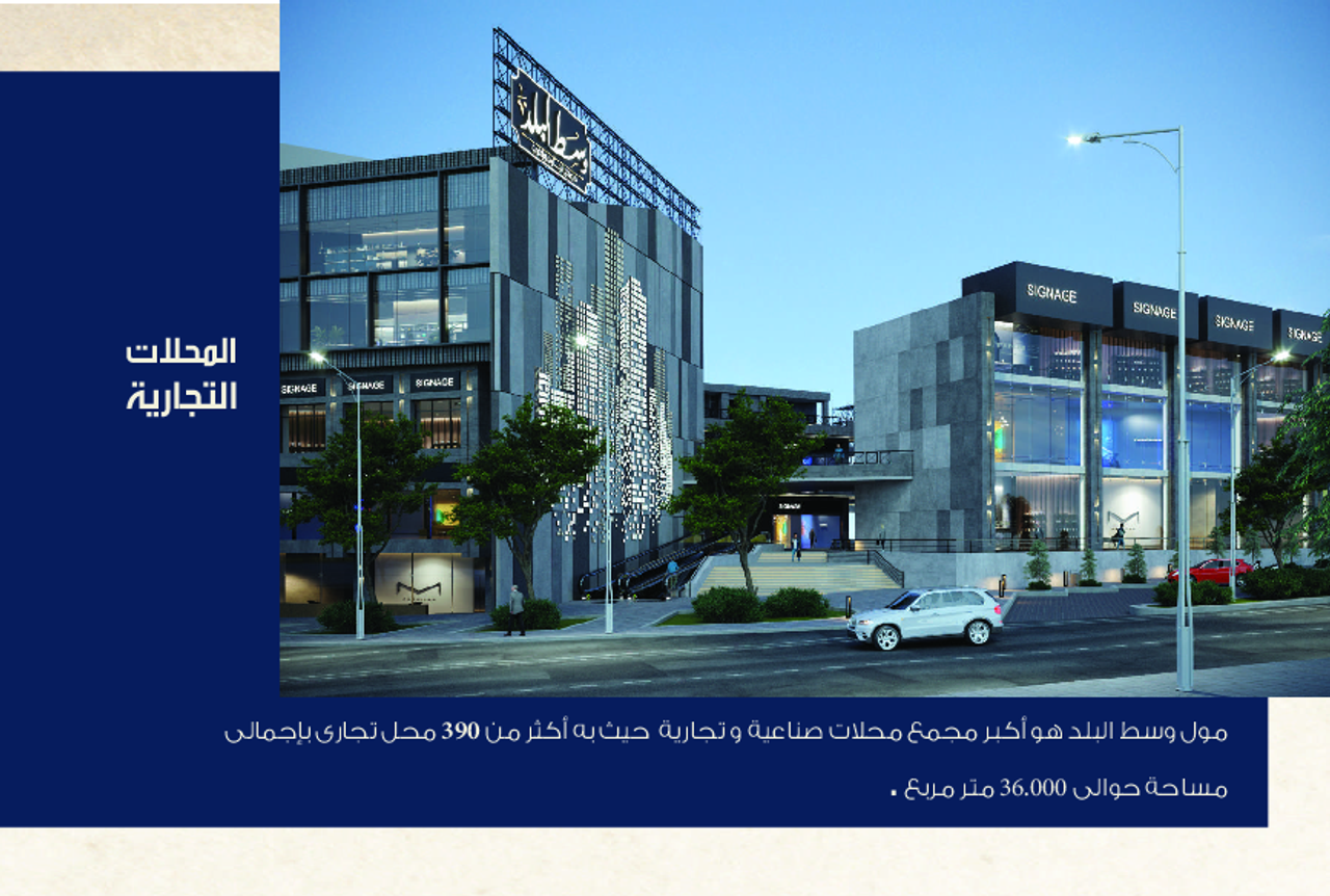 brochure-westelbalad.pdf - Page 9