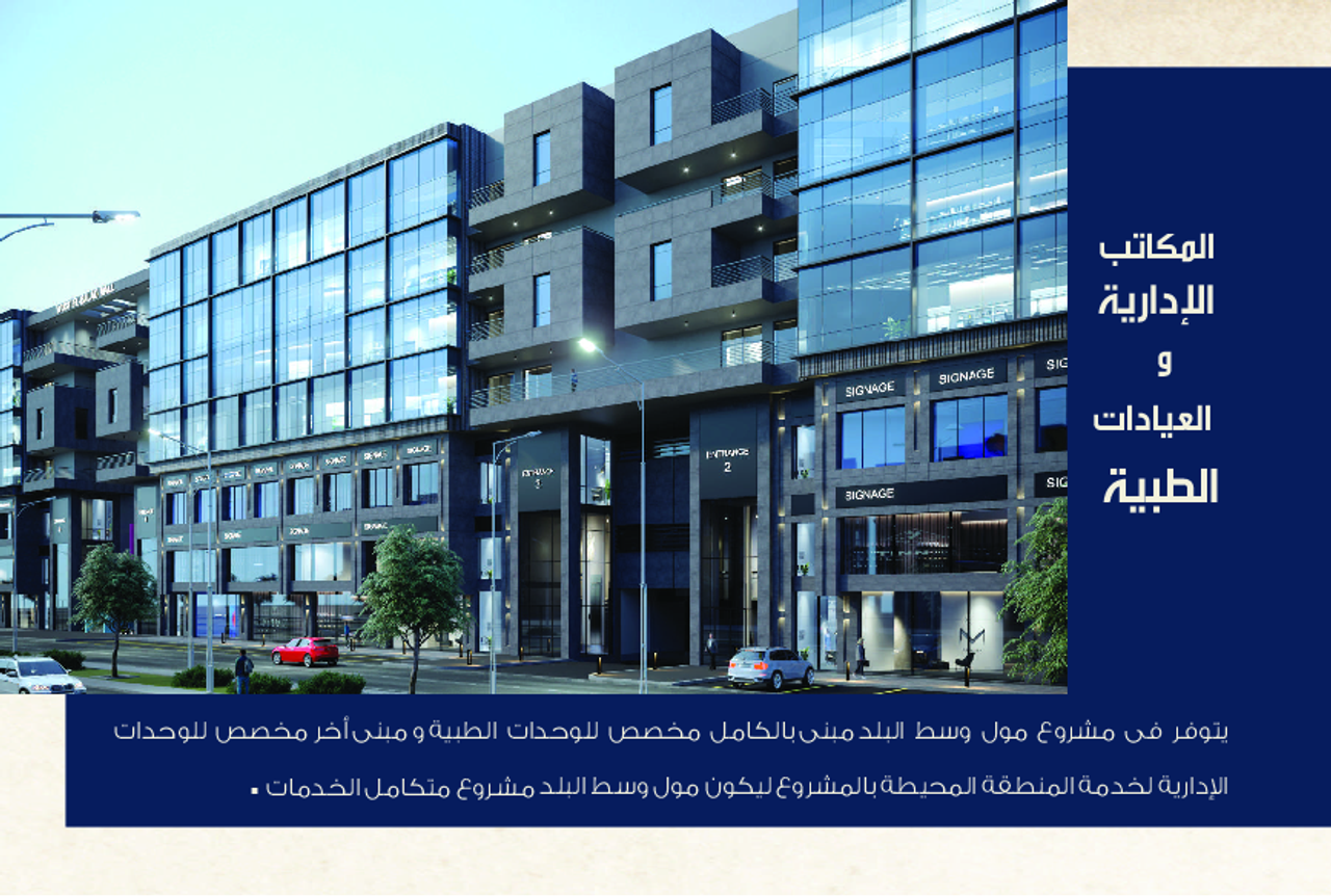 brochure-westelbalad.pdf - Page 8