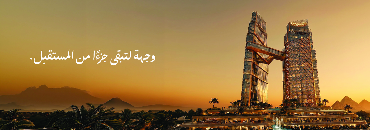 Triumph pyramids hotel - Brochure.pdf - Page 11