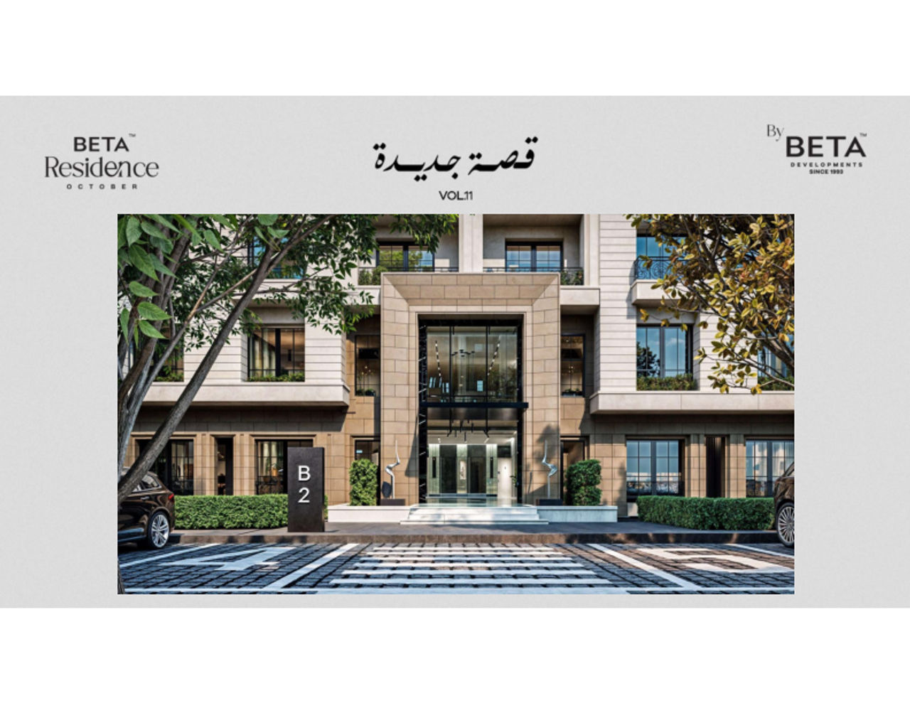 Beta%20Residence%20Brochure.pdf - Page 32