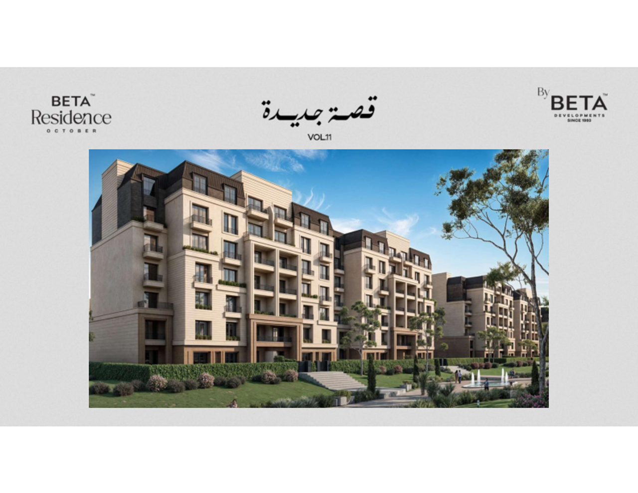 Beta%20Residence%20Brochure.pdf - Page 34