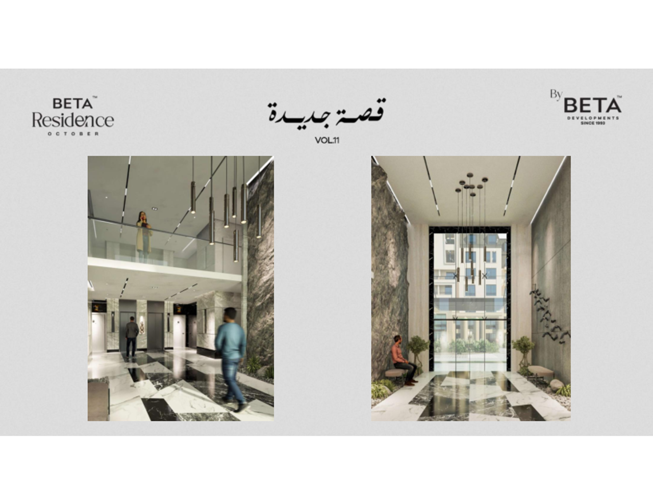 Beta%20Residence%20Brochure.pdf - Page 35
